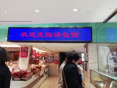 门面-泰康食品(南京东路店)