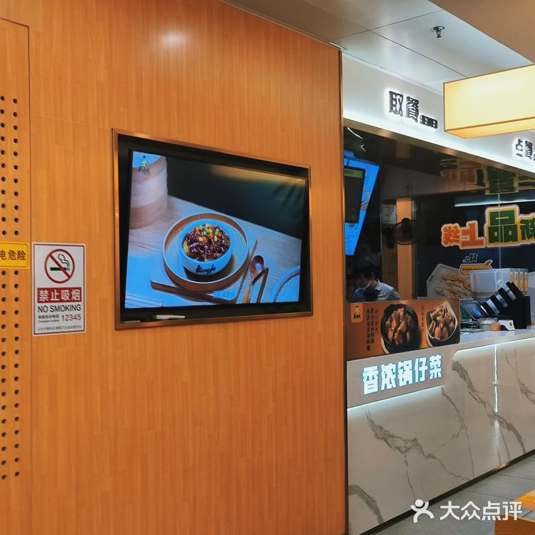 吃美味健康中式快餐就来|真功夫