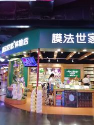 -膜法世家