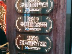 -啫神·广州地标美食(北京路店)