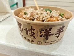 -周小亮丁家坡洋芋(全国总店)