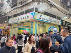 -柠檬车露(卖草地店)