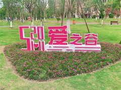 -府河摄影公园