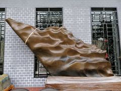 -宝安区结缘奇石博物馆