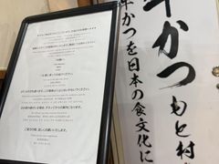 -牛かつもと村(上野店)