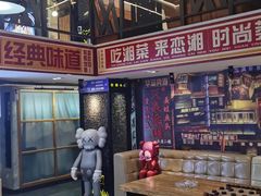 -恋湘小镇(纺织大厦店)
