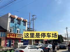 -吕家米皮