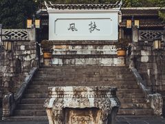 -阳明祠