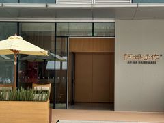 -阿嬷手作(成都万象城店)