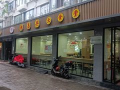 -姑苏鸿昌兴大食堂(中山北路店)