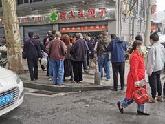 -袁大头包子(光华路店)