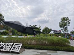 -成飞公园