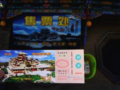 -高庙保安寺