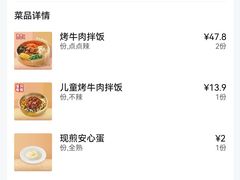 -米村拌饭(嘉兴经开龙鼎万达广场店)