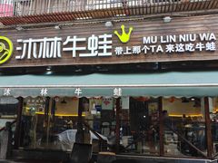 -万松园美食街