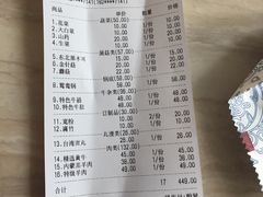 账单-台北吴记老锅底麻辣火锅(蓝村路店)