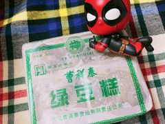 -曹祥泰(解放路店)