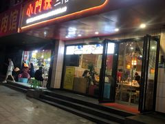 门面-小门坎三合鱼(总店)