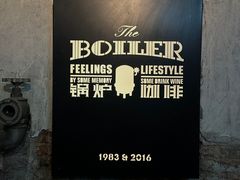 -锅炉咖啡·西餐·音乐酒厂