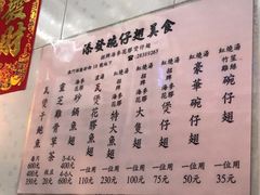 -添發碗仔翅美食