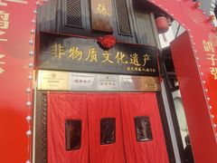 -鸽子张·家宴(黄辛庄旗舰店)