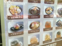 -鲜芋仙(宝地广场店)