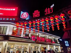 -阿胖龙虾(罍街店)