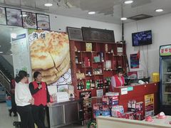 -老舅老蒙肉饼非遗店(一店)