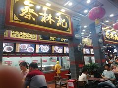 门面-蔡林记(汉街店)