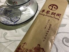 -羊家胡同·龙虾烧烤火锅(龙汇路店)