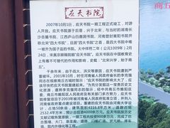 -商丘古城-应天书院