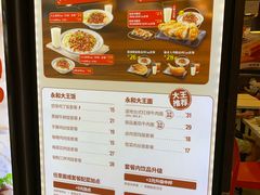 菜单-永和大王(解放东路店)