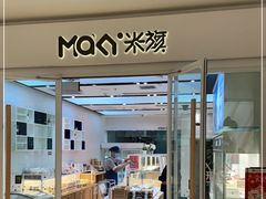 -MaKY米旗(熙地港店)