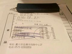 账单-翡翠小城·海鲜豆捞·广式点心(老佛爷店)