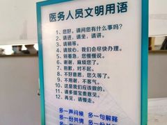 -首都医科大学附属北京同仁医院(西区)