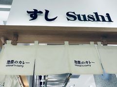 门面-池奈·日式咖喱蛋包饭(老城根Gpark店)