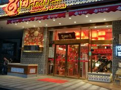 门面-百年神厨·地道川菜(清江西路店)