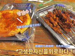 -新疆阿凡提烧烤(泾水路店)