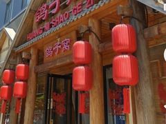 -鸽子窝(黄村店)