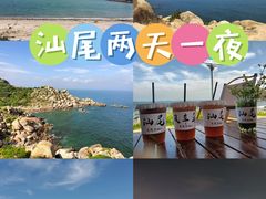 -汕尾风车岛