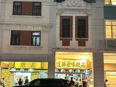 -達揚原味燉品(文明路店)
