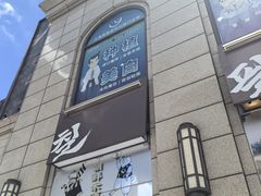 -岳辰齿科(浦东长泰店)