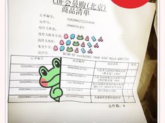 -日上免税店(三径路t3店)