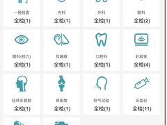 -瑞慈体检上海普陀机构
