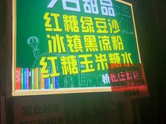 -娇姐老牌螺蛳粉(雅儒路店)