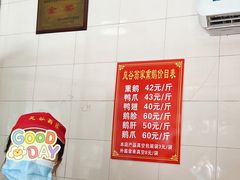 -岚谷翁家熏鹅(大同街店)