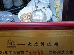 -锦泓老字号猪脏粉(东联大厦店)