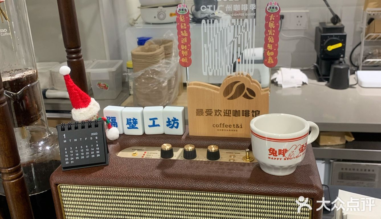 广州咖啡季｜隔壁工坊·初