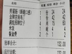 -馅老满(鼓楼店)