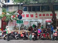 门面-枣阁园滴滴自助餐